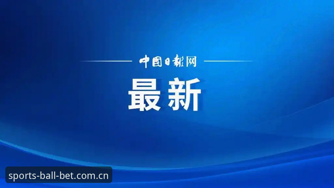 足协第三批禁足令最新动态：贝博体育官方用户热议名单背后深层问题